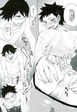 Page 14 of Shinkai Eugene to Sex Shinai to de Rarenai Heya