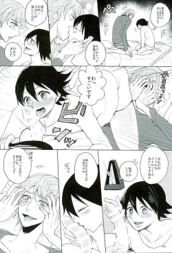 Page 43 of Shinkai Eugene to Sex Shinai to de Rarenai Heya