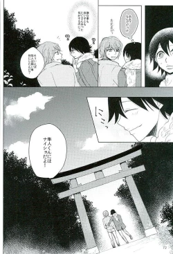 Page 69 of Shinkai Eugene to Sex Shinai to de Rarenai Heya
