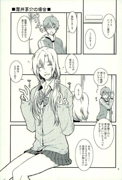 Page 2 of Tsuzukiya