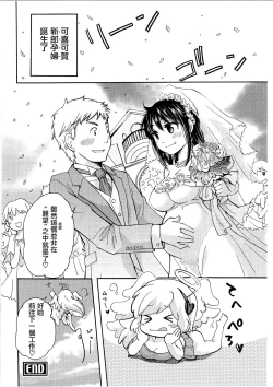 Page 22 of Yuzu to Takehiko no Jijou | Yuzu and Takehiko's Situation 3