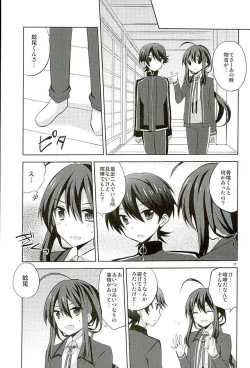 Page 10 of Baby☆Baby