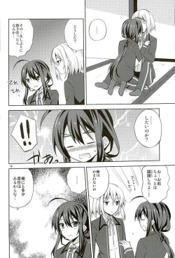 Page 15 of Baby☆Baby