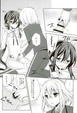 Page 16 of Baby☆Baby