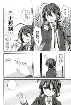 Page 3 of Baby☆Baby