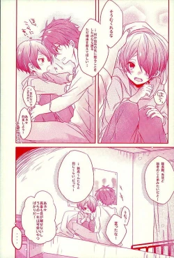 Page 12 of Shiawase no Mannaka