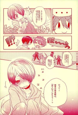 Page 13 of Shiawase no Mannaka