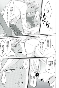 Page 16 of GanbareGanbareEugene!