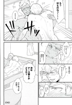 Page 21 of GanbareGanbareEugene!