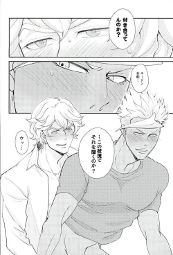 Page 5 of GanbareGanbareEugene!