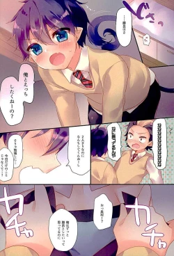 Page 5 of Sugurin no Ero Hon