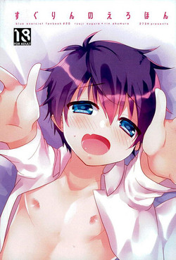 Download Sugurin no Ero Hon