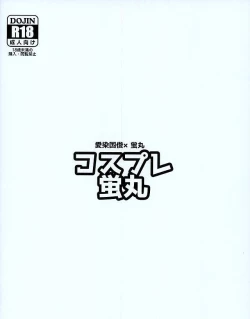 Page 7 of Cosplay Hotarumaru