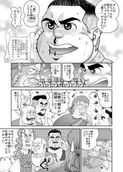 Page 18 of Titan Monogatari - The Legend of Titan Bandits