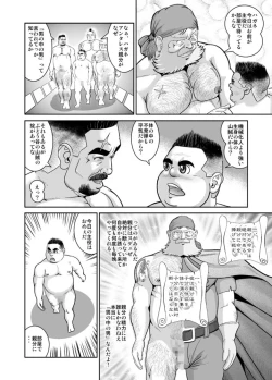 Page 21 of Titan Monogatari - The Legend of Titan Bandits
