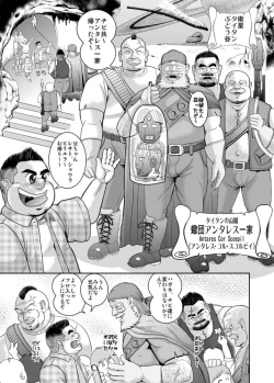 Page 2 of Titan Monogatari - The Legend of Titan Bandits