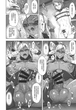 Page 23 of NIPPON DIRTY NOTE 02