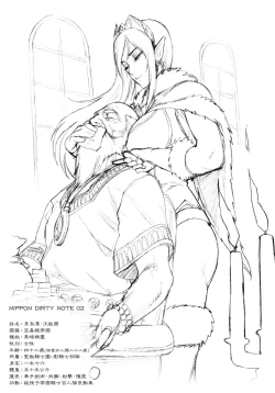 Page 2 of NIPPON DIRTY NOTE 02