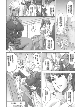 Page 7 of NIPPON DIRTY NOTE 02