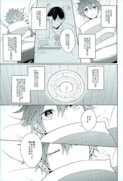 Page 14 of Konya, Aratamemashite