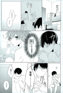 Page 16 of Konya, Aratamemashite