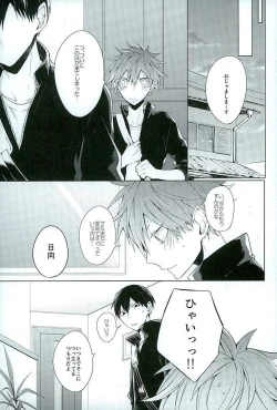 Page 28 of Konya, Aratamemashite