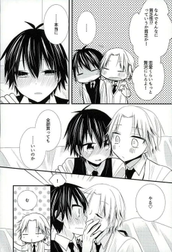 Page 16 of Houkago Satsujin Jikenbo