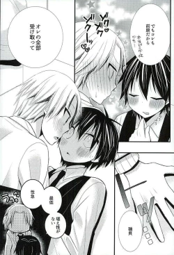 Page 19 of Houkago Satsujin Jikenbo