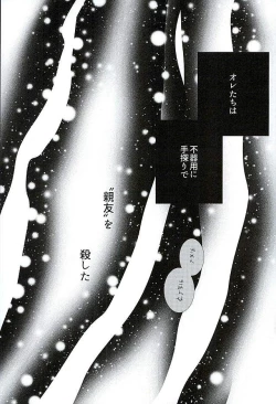 Page 21 of Houkago Satsujin Jikenbo
