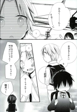 Page 25 of Houkago Satsujin Jikenbo
