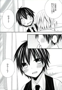 Page 28 of Houkago Satsujin Jikenbo