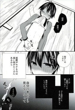 Page 4 of Houkago Satsujin Jikenbo