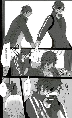 Page 18 of Sawatte Kowashite