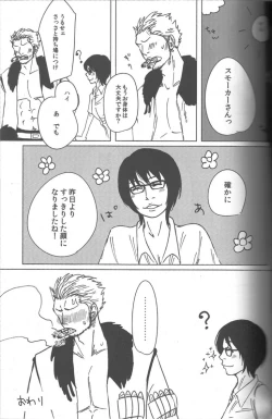 Page 28 of Kemuri Rinkan