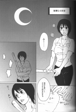 Page 4 of Kemuri Rinkan