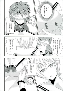 Page 11 of Coffee Jelly ga Moraeru to Kiite