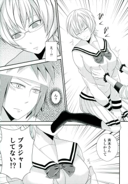 Page 12 of Coffee Jelly ga Moraeru to Kiite