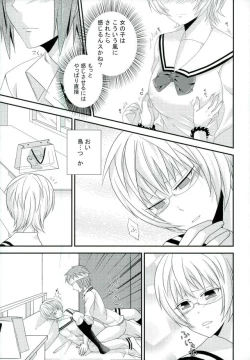 Page 14 of Coffee Jelly ga Moraeru to Kiite