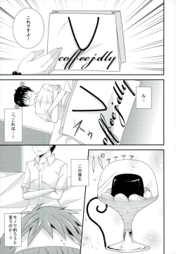 Page 6 of Coffee Jelly ga Moraeru to Kiite