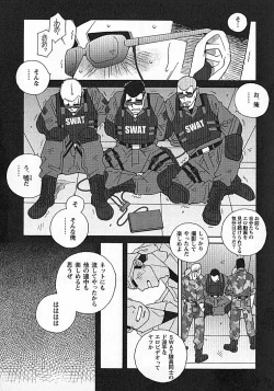 Page 131 of Kachiiro no Koi