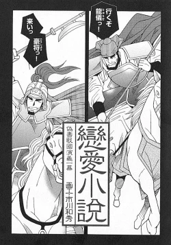 Page 133 of Kachiiro no Koi