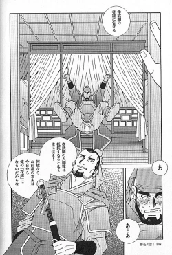 Page 148 of Kachiiro no Koi