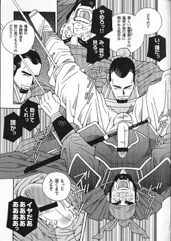 Page 151 of Kachiiro no Koi