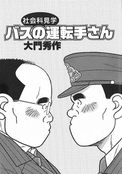 Page 174 of Kachiiro no Koi