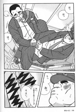 Page 179 of Kachiiro no Koi