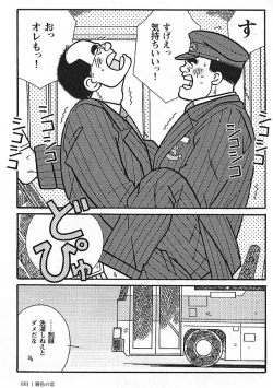 Page 180 of Kachiiro no Koi