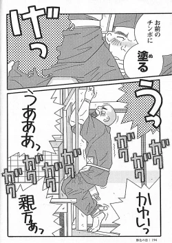 Page 193 of Kachiiro no Koi