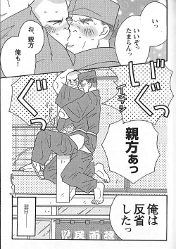 Page 197 of Kachiiro no Koi