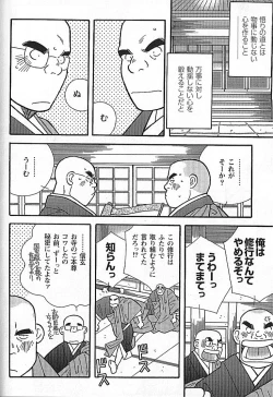 Page 208 of Kachiiro no Koi