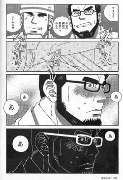 Page 222 of Kachiiro no Koi